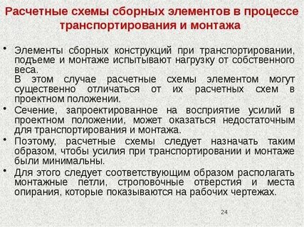 Расчетный случай
