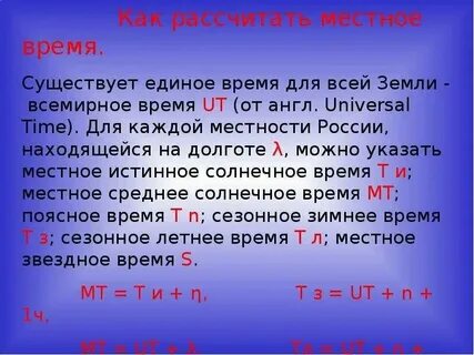 Гласит время