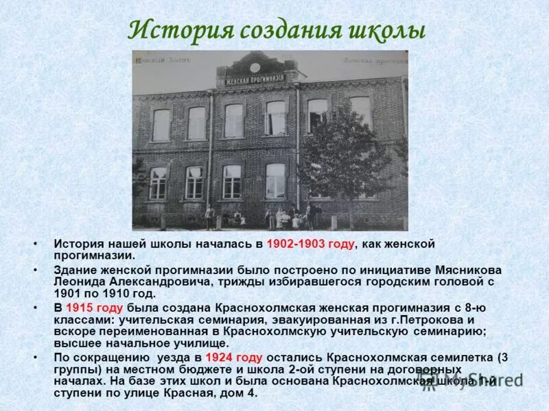 Проект мой класс и моя школа. Создана наша школа. Создана наша школа. Кто создал школу фото. Фото человека который создал школу школу.
