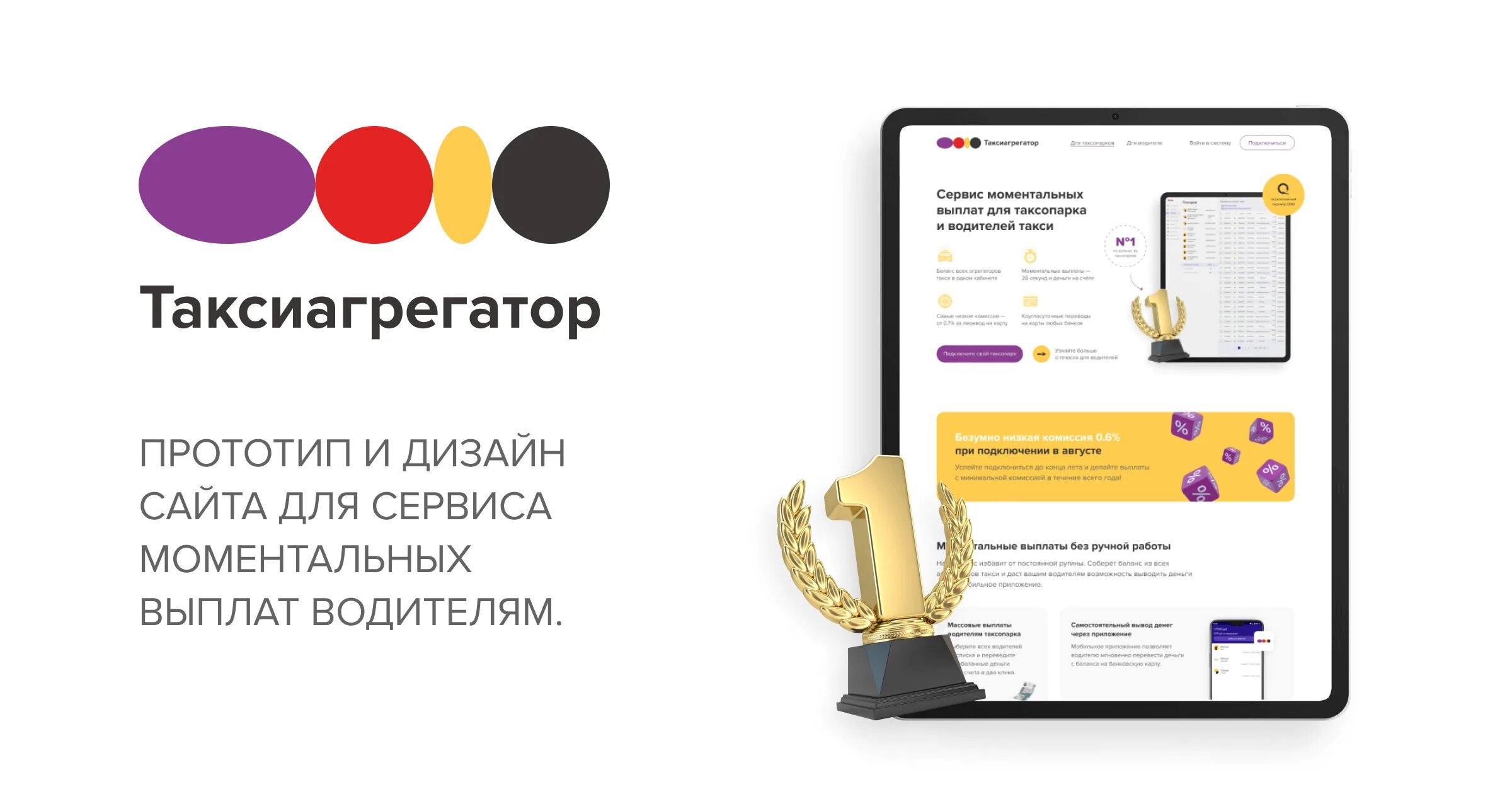 Приложения для вывода средств такси. Таксиагрегатор. моментальные выплаты. моментальные выплаты для таксопарков. моментальные выплаты таксиагрегтор.