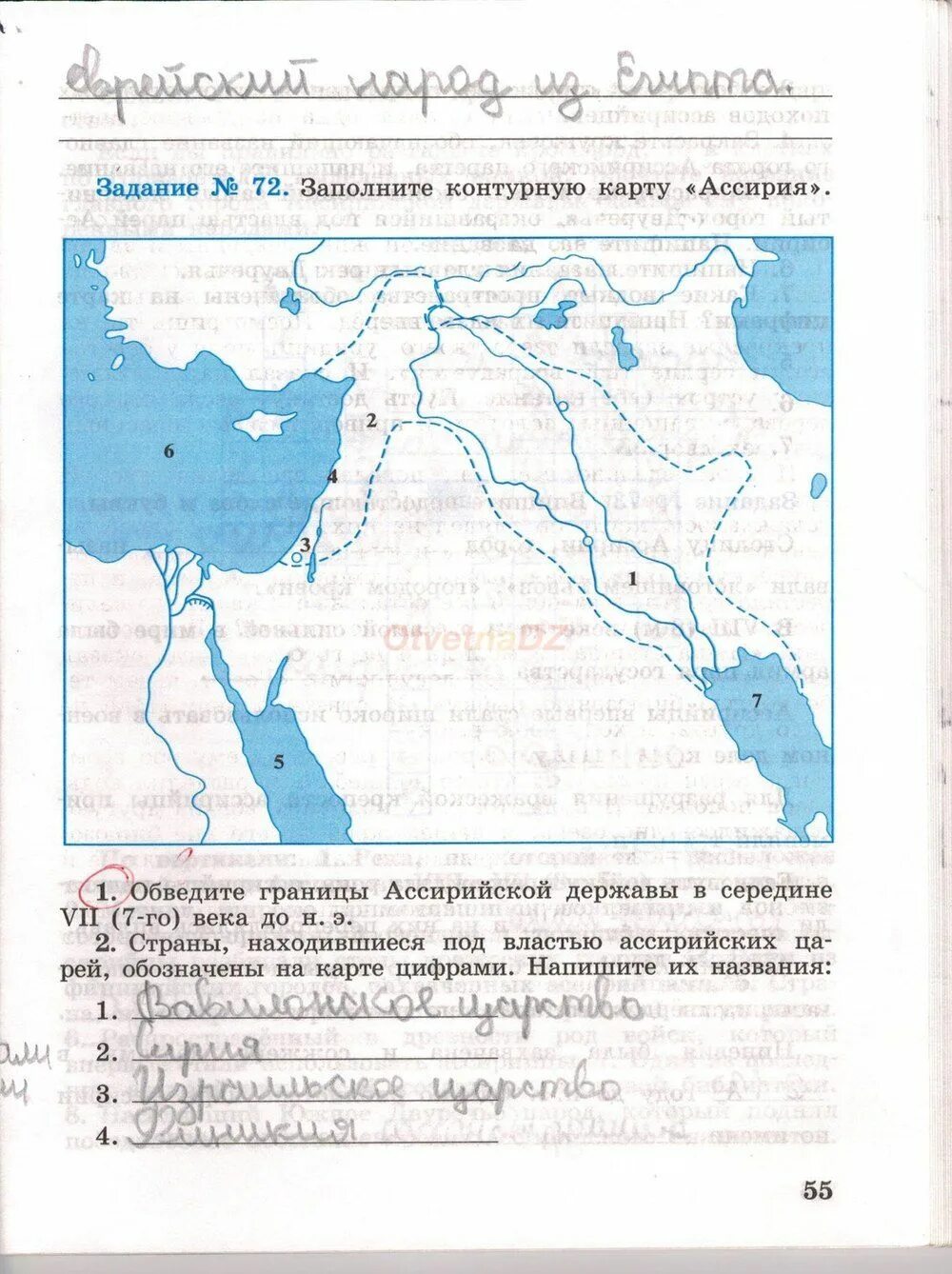 История тетрадь ответы. История рабочая тетрадь 5 класс контурная карта Ассирия. Заполните контурную карту Ассирия 5 класс история. Контурная карта по истории 5 класс задание 72 Ассирия. Контурная карта по истории 5 класс карта Ассирия.