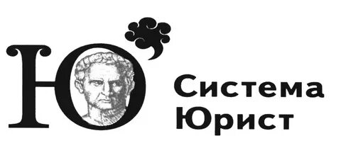 Система юридической службы