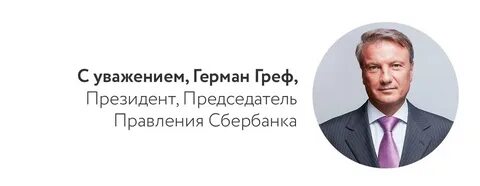 Омбудсмен сбера
