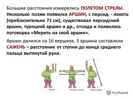 Летать расстояние