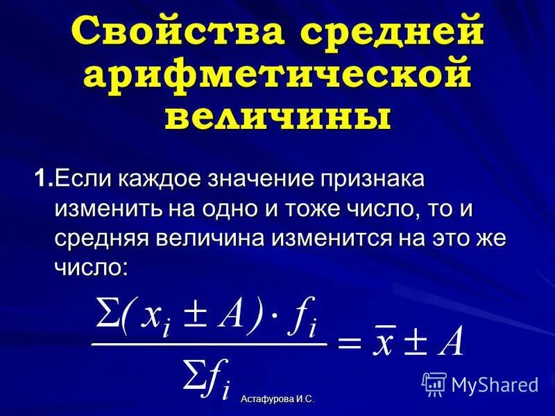 Среднее арифметическое 1 7 натуральных чисел