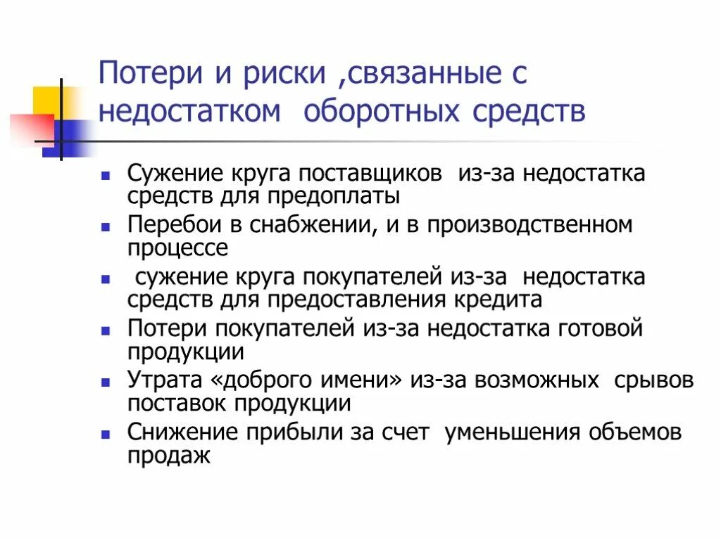 Может быть связанно с недостатком