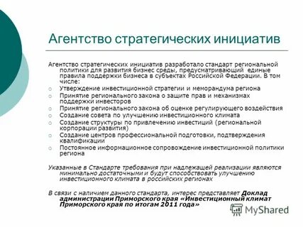 Интересы стандарты