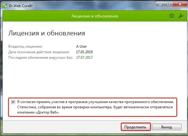 Обновление антивируса доктор веб 2022. Установщик Dr web. Обновление баз drweb. Обновление антивирусных баз Dr web. Ошибка обновления dr web