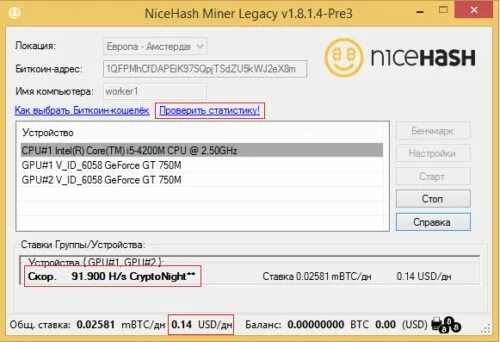 NICEHASH. Найсхеш майнер. NICEHASH Miner Legacy. NICEHASH настройка майнера.