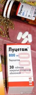 Луцетам 800 применению отзывы