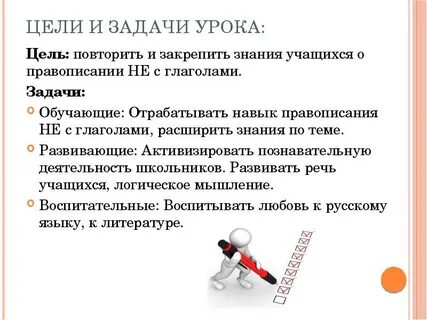 Слова для цели урока