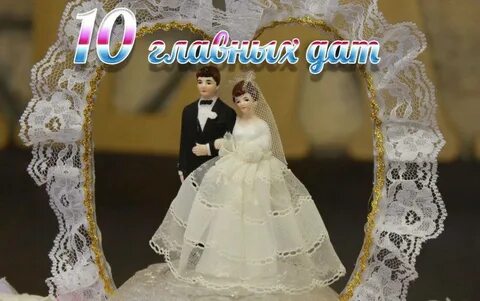Женился в 10 лет
