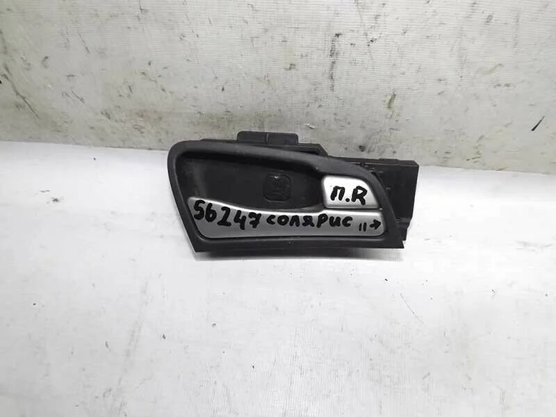 внутренняя ручка хендай солярис. внутренняя ручка солярис. внутренняя ручка солярис. внутренняя ручка солярис. ручка двери внутренняя хендай солярис года артикул.