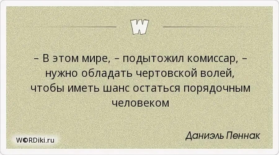 В той мере насколько. Интеллигентный человек. Интеллигентный человек цитаты. Культурный и интеллигентный человек. Интеллигент цитаты.