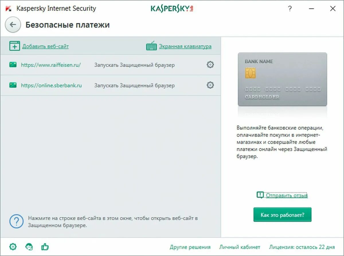 Касперский сайт пробная версия. Антивирусы пробные версии. Kaspersky total Security. Kaspersky Internet Security. Kaspersky total Security 2017.