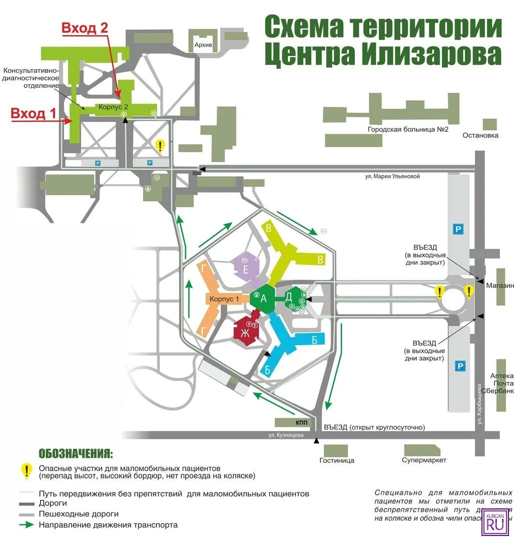 Схема центра. Курганский центр илизарова. курган больница елизарова. центр илизарова в кургане схема корпусов. центр илизарова в кургане 2 корпус.