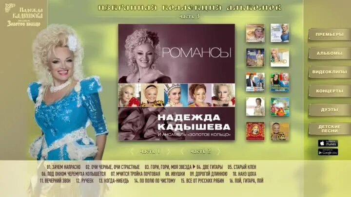 Песня когда нибудь в исполнении кадышевой