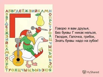 Политики на букву г