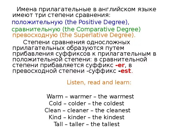 Cold образовать сравнительную и превосходную степень. Сравнительная степень прилагательных в английском kind. Степени прилагательных в английском языке positive degree. Степень сравнения kind в английском языке. Превосходная степень прилагательных kind.