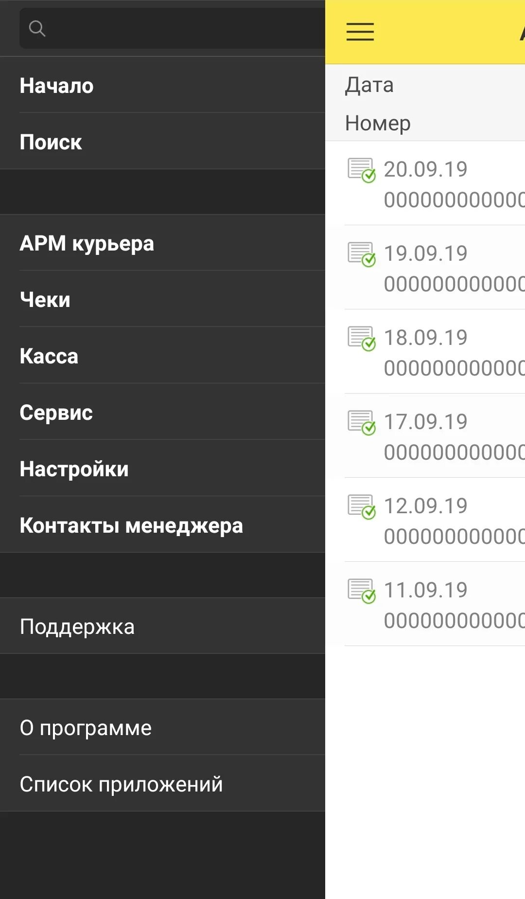 Dostavista скрины. Как пользоваться приложением курьера. Как пользоваться приложением курьера. Достависта курьер. Достависта скриншоты приложения.
