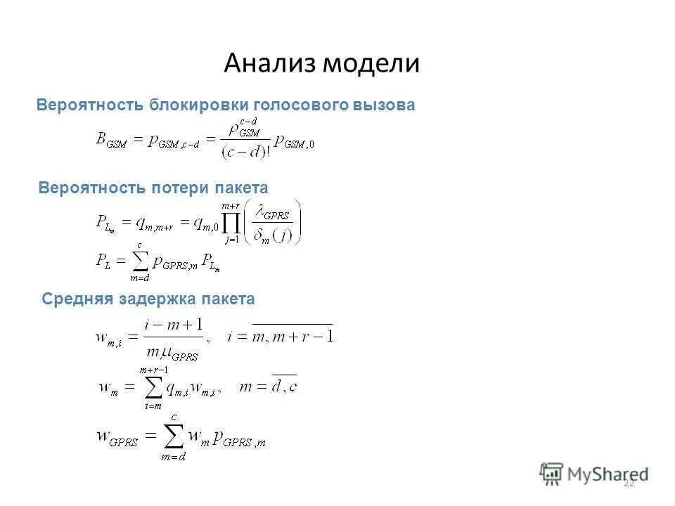 Риск потери времени