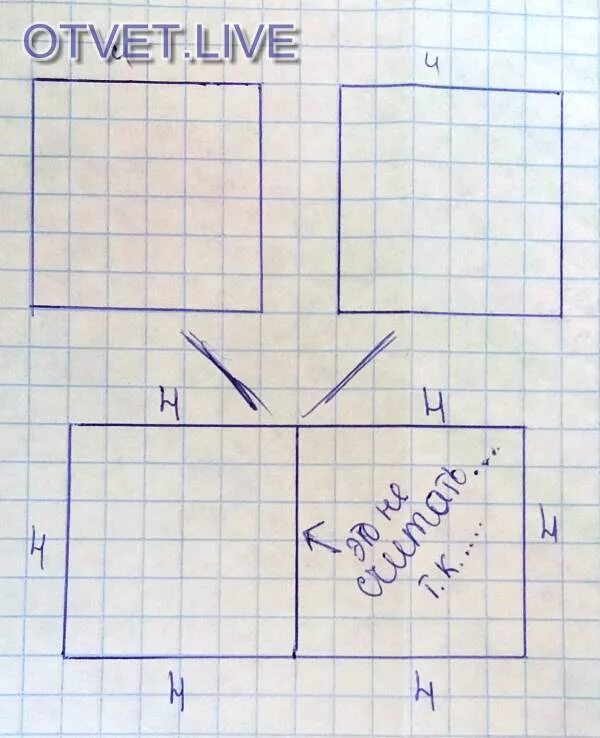 Два одинаковых квадрата приложили сторонами так. Составление прямоугольников из квадратов. Начертить в тетради прямоугольник составленный из 2 квадратов. Постройте прямоугольник составленный из двух одинаковых квадратов. Составление прямоугольника из квадратов 2 класс.