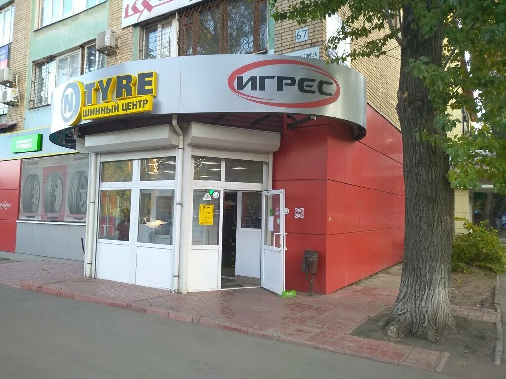 игрес самара. игрес самара мориса тореза. игрес самара каталог шин. мориса тореза 12 самара. игрес самара мориса тореза.