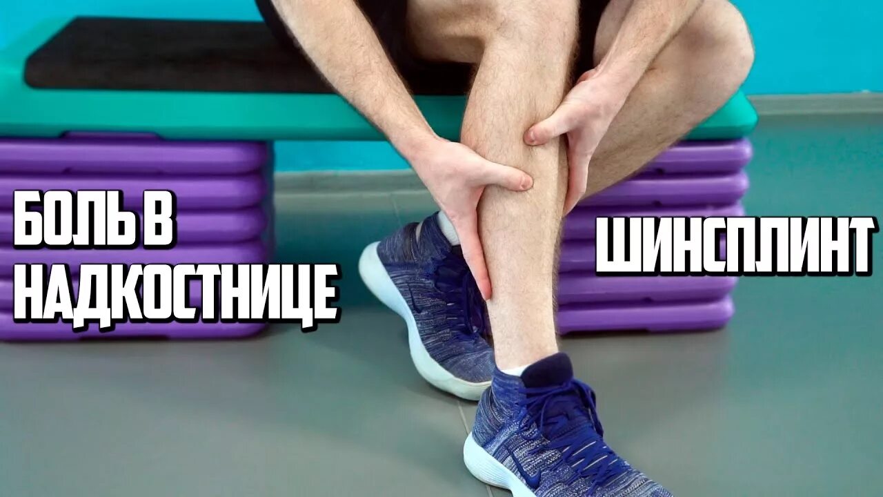 Как быстро убрать боль в ноге