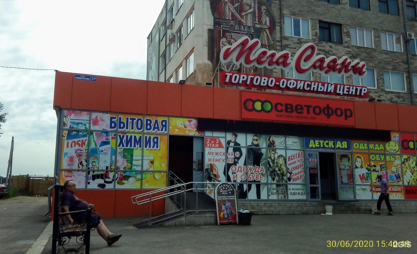 Минусинск ул ванеева 1. Хозмаркет красноярск. Альпина маркет абакан. Абаканская 52 минусинск. Минусинск гипермаркет магнит.