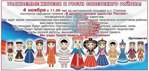 Единство народов это