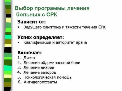 Можно ли при синдроме раздраженного кишечника