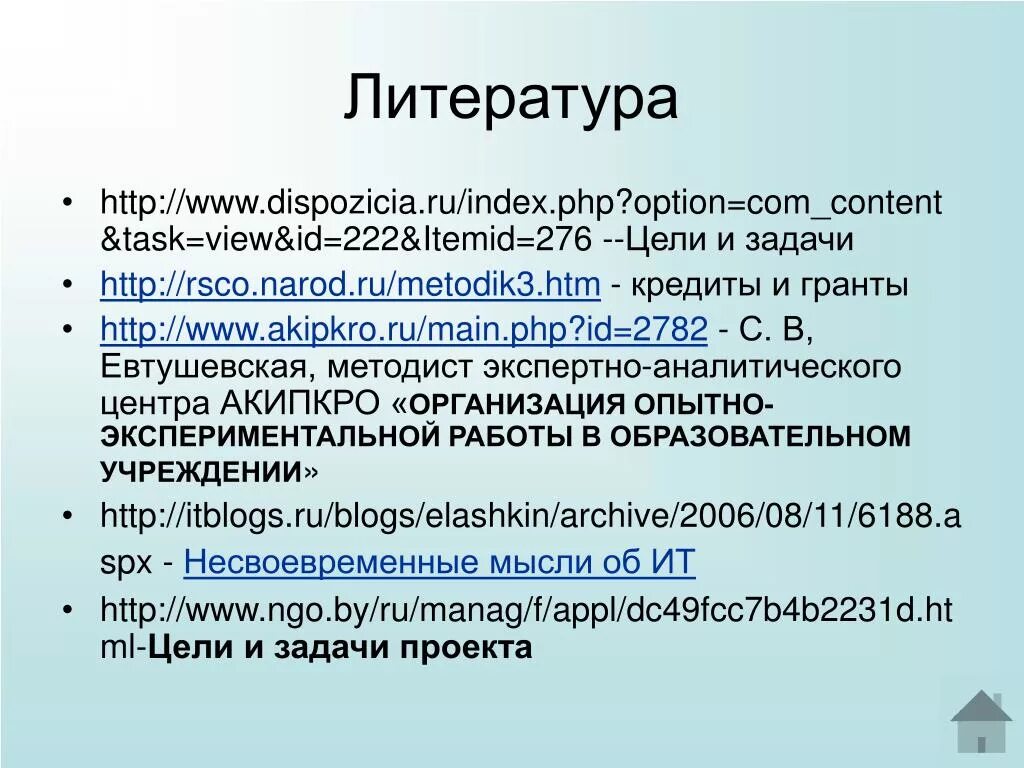 Test ru index php. Task view.