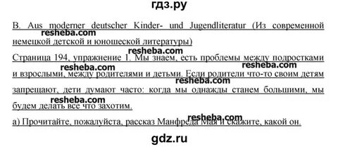 Аттестация по немецкому языку