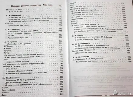 Содержание 9 класс