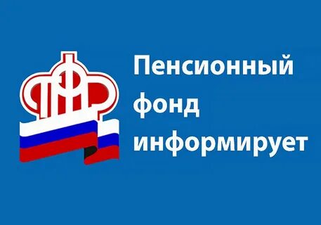 Пфр года