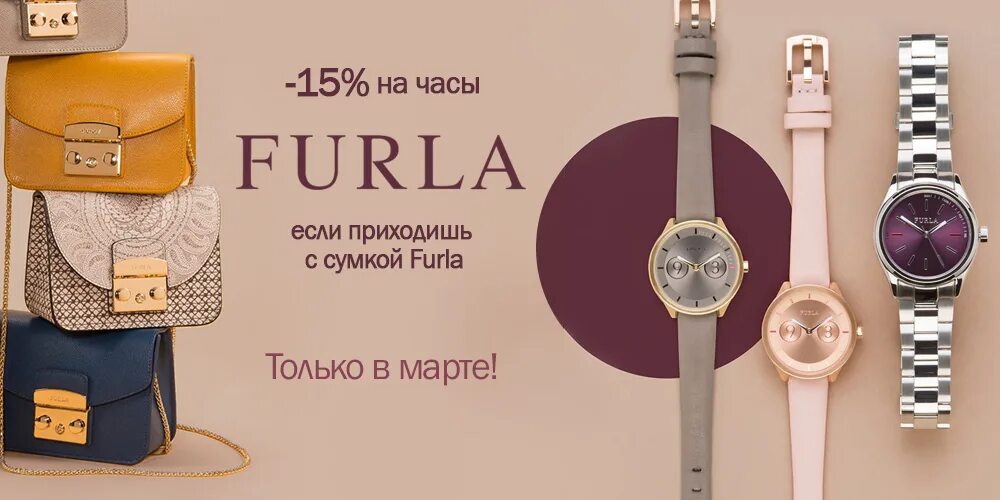 Часы Furla женские. Часы фурла прямоугольные. Часы фурла на золотом ремешке. Часы Furla детские. Как отличить оригинал фурла