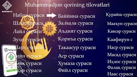Суралар мп3