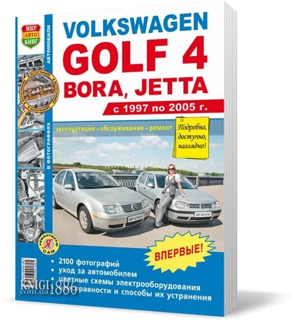Volkswagen книги. VW Golf 6 книга по ремонту. Книга по ремонту Фольксваген гольф бензин 1.8. Книга по ремонту Фольксваген Джетта 6. Фольксваген гольф 4 книга по ремонту.