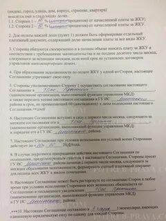 Договор по оплате коммунальных услуг