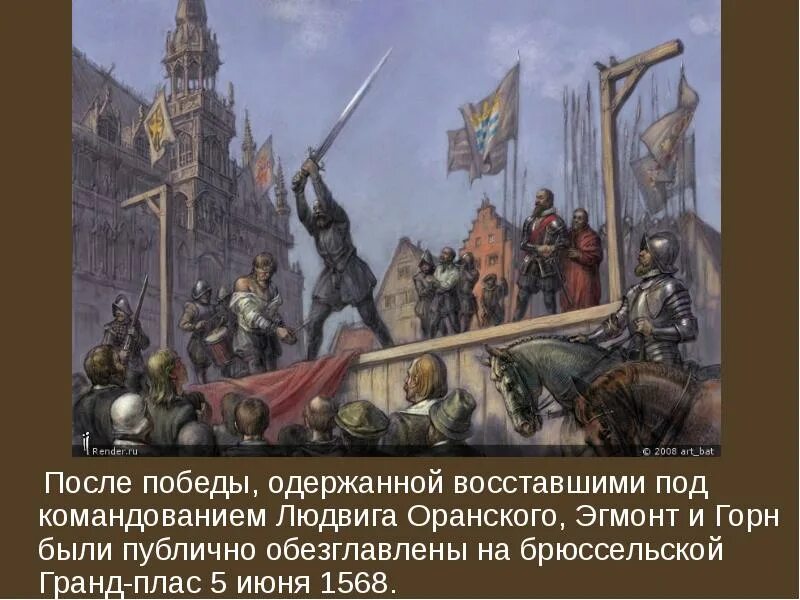 Как восставшие одержали первую победу