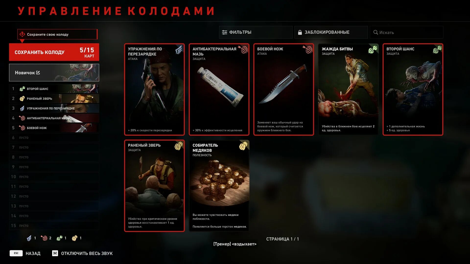 Back 4 blood сборки карт. Back 4 blood особые зараженные. Back 4 blood режимы. Back 4 blood карта одного мало. Back 4 blood меню.