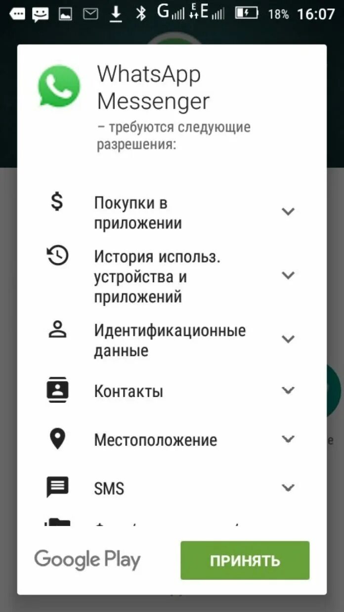 Вокс ап. Нужен вацап в телефоне. Нужен вацап в телефоне. Ватсап. Нужен вацап в телефоне.