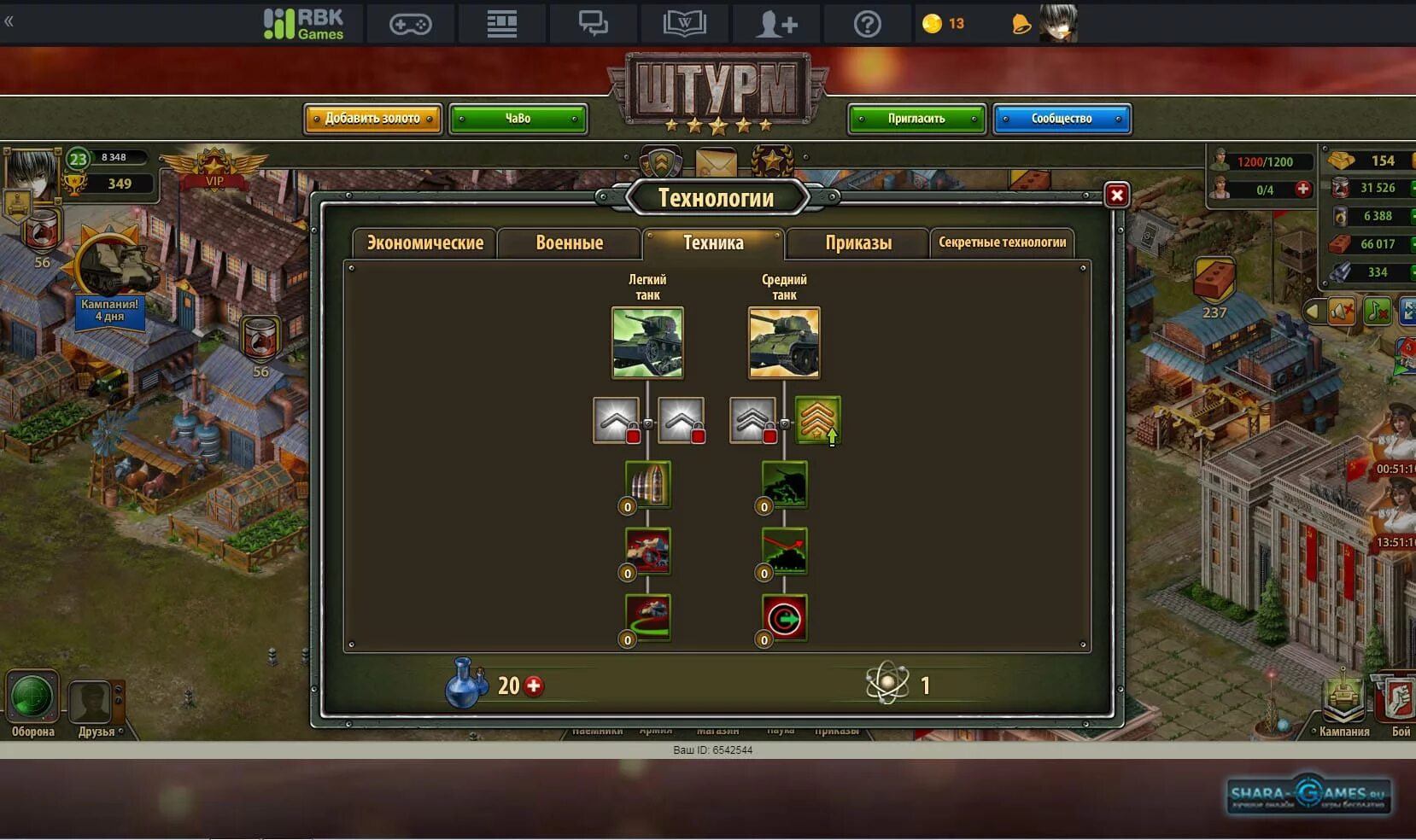 Браузерная игра штурм. Стратегия штурм. Игра штурм бастиона. Обзор штурм. Штурм и оборона игра.