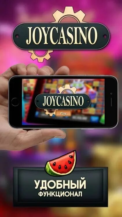 Joycasino бонус. Слоты казино 2020. Joycasino мобильная версия. Joycasino 2022. Joycasino бонус joy casino net ru