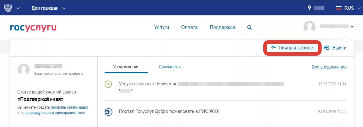 Госуслуги личный кабинет не приходит смс