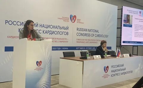Конгресс кардиологов