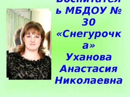 Мбдоу 30