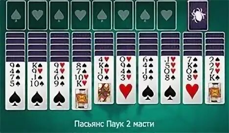 Карты пасьянс паук для. Пасьянс &quot;паук&quot; 2.