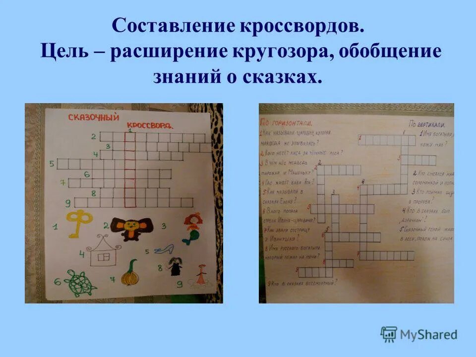 попасть в центр мишени кроссворд 7. по мишени стреляют 3 стрелка меткость. разгадай кроссворд. 62. рисунок попади в центр мишени узорова.