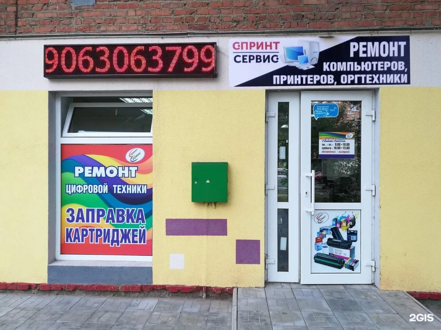 Сервис спринт ижевск сайт. Волоха 1а энгельс. сервис спринт. сервис спринт ижевск. сервис спринт ижевск канцтовары.